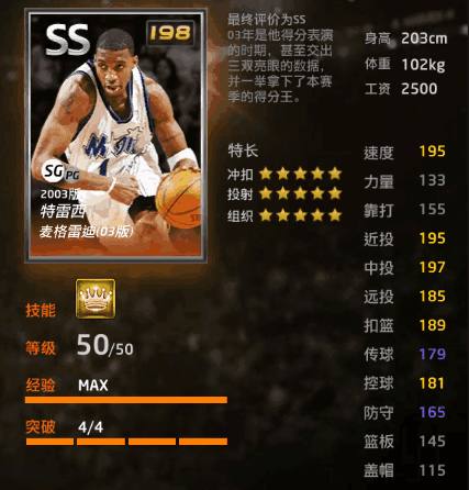 李佳豪主动